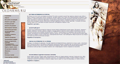 Desktop Screenshot of oldarms.ru