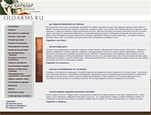 Tablet Screenshot of oldarms.ru